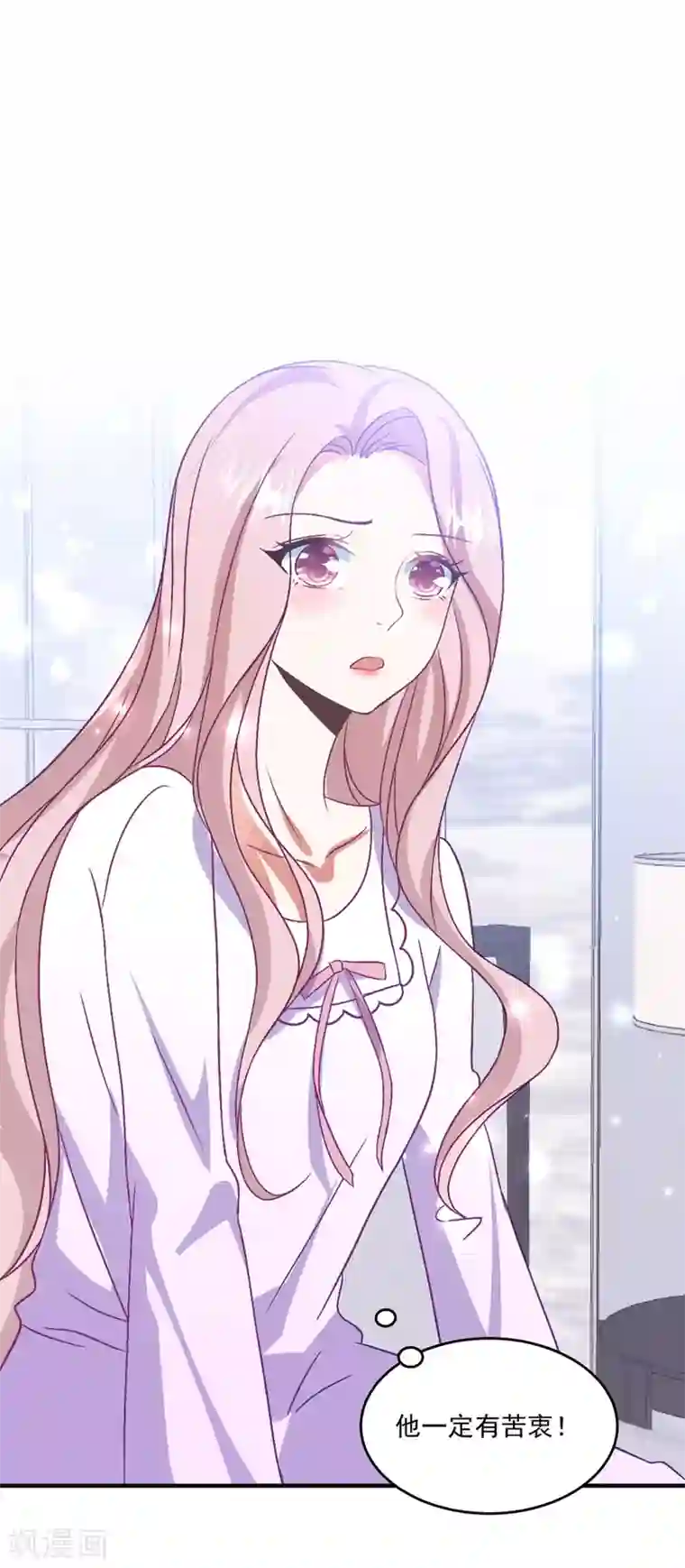 琴牵意惹小盲妻第139话 自作多情？