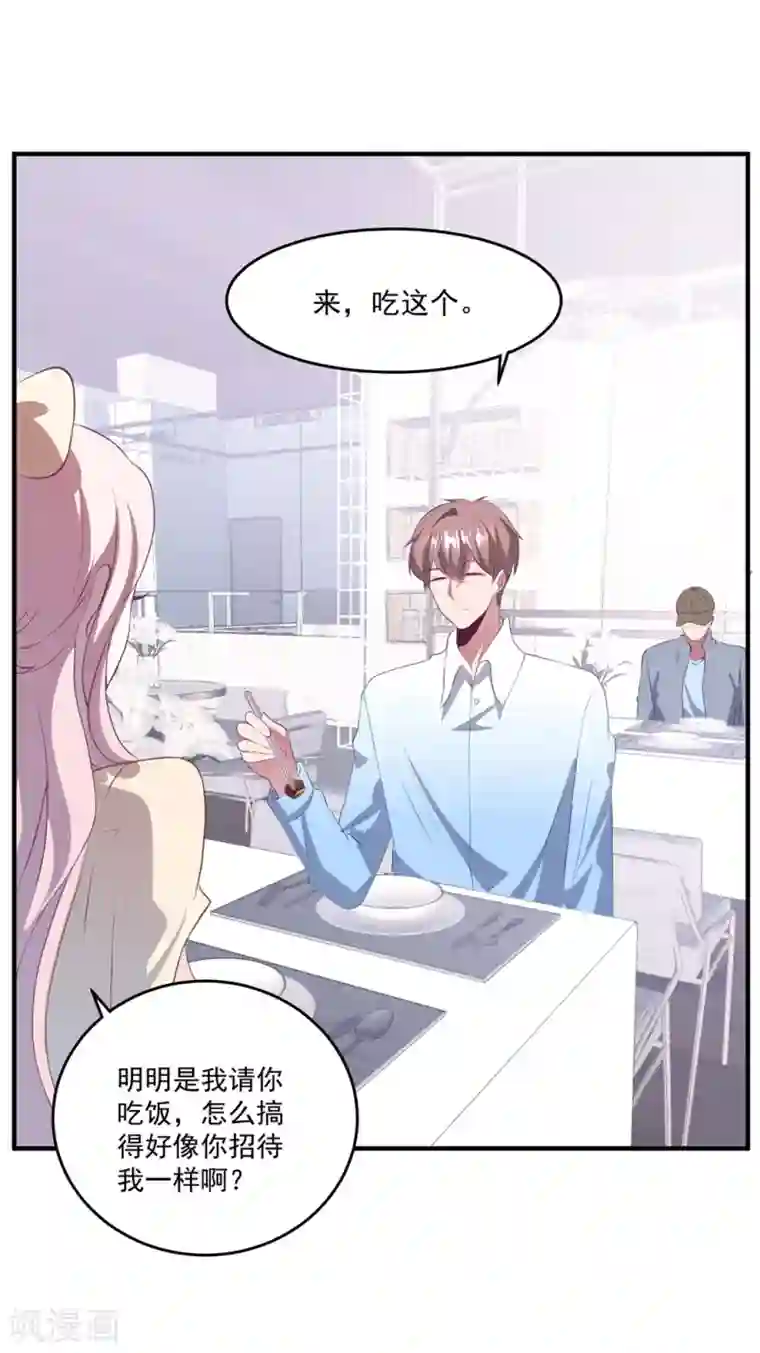 琴牵意惹小盲妻第140话 别跟他走