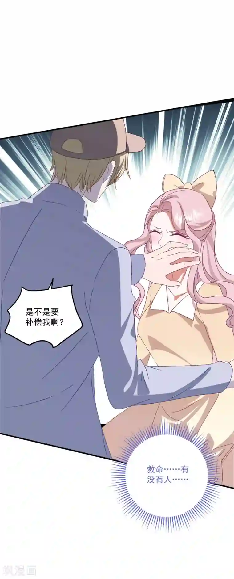 琴牵意惹小盲妻第140话 别跟他走