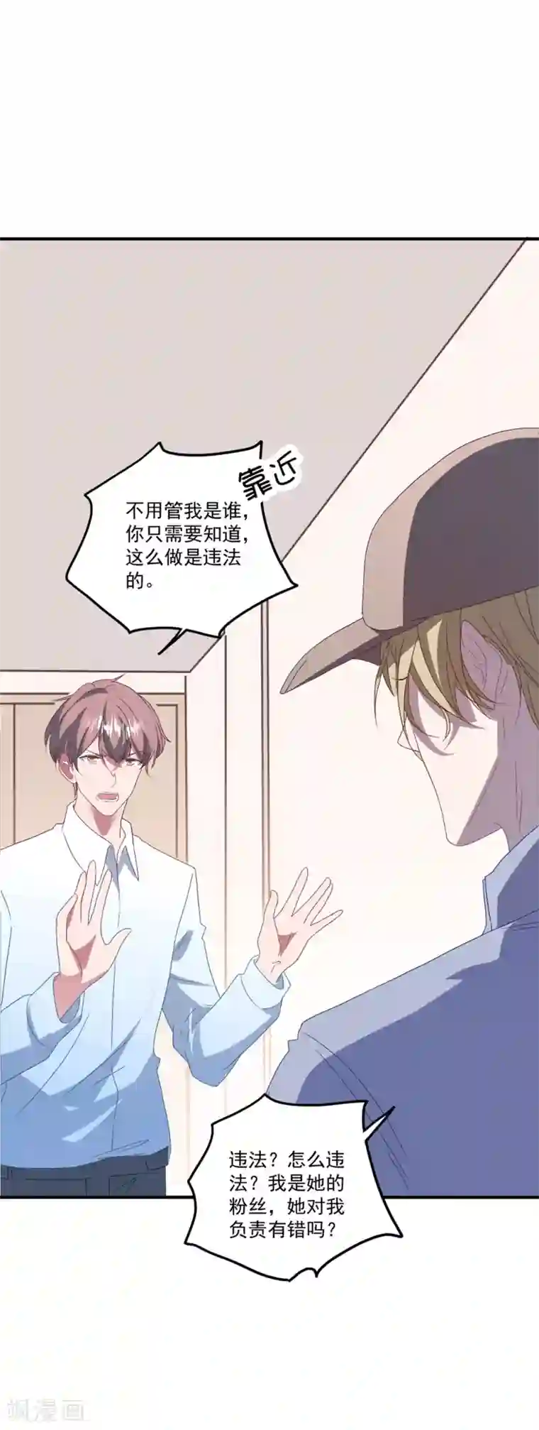 琴牵意惹小盲妻第140话 别跟他走