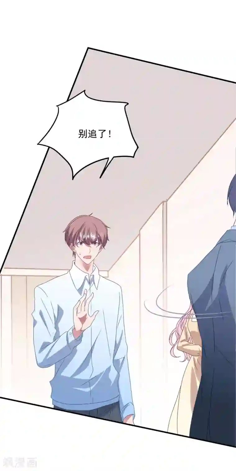 琴牵意惹小盲妻第140话 别跟他走