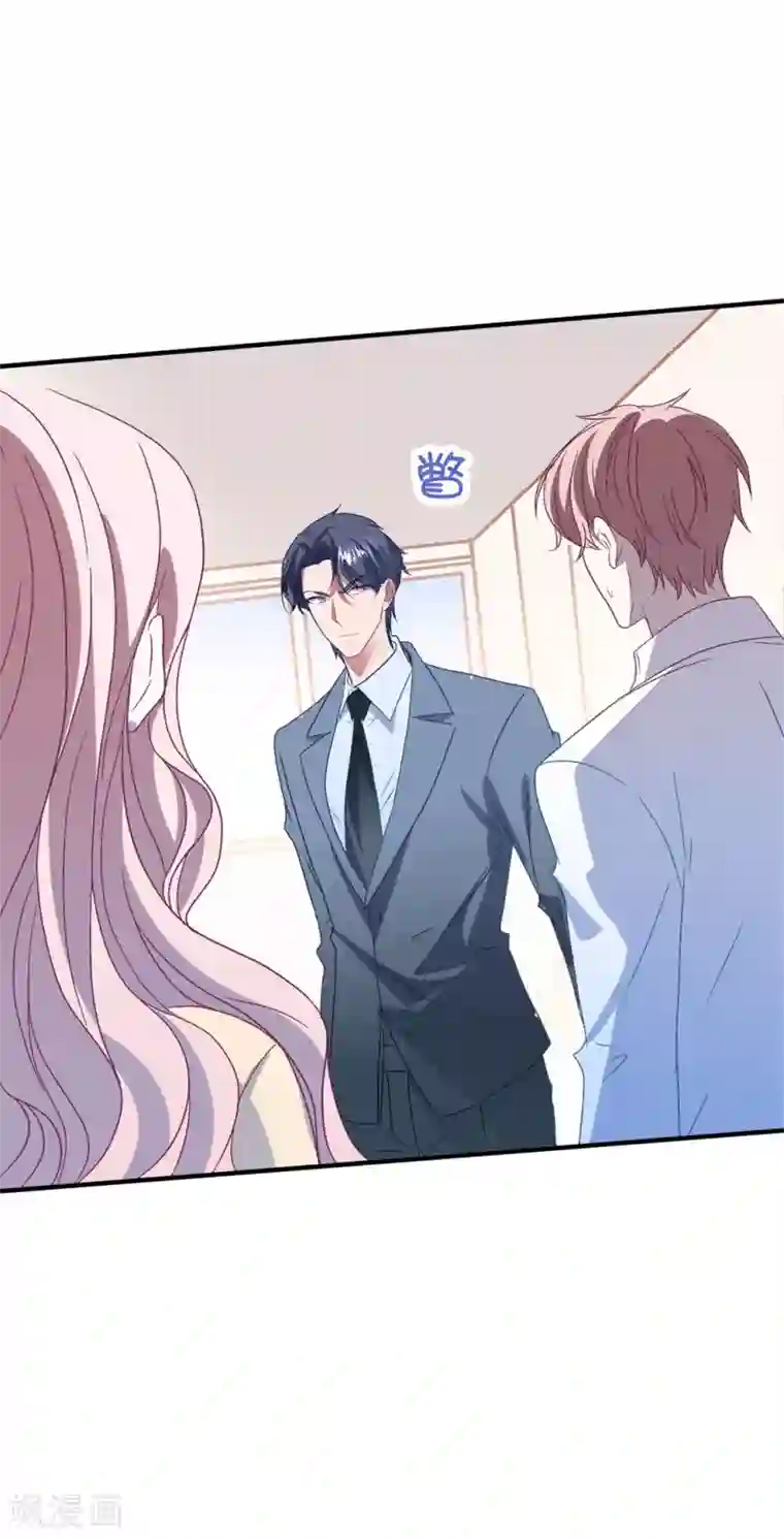 琴牵意惹小盲妻第140话 别跟他走