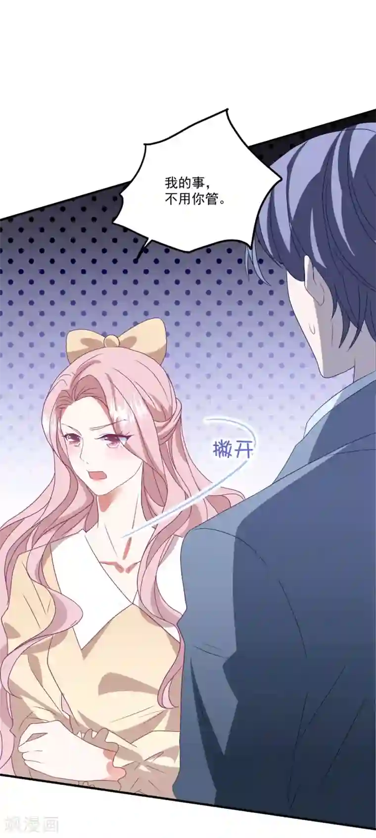 琴牵意惹小盲妻第140话 别跟他走