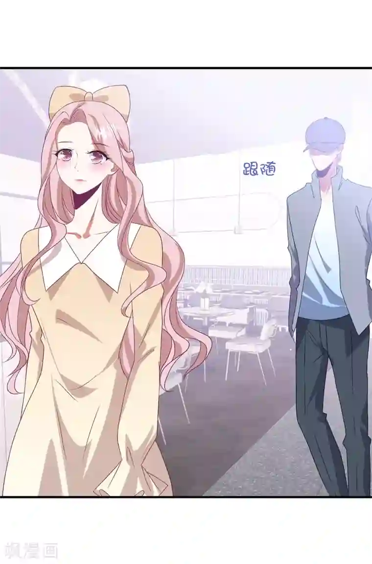 琴牵意惹小盲妻第140话 别跟他走