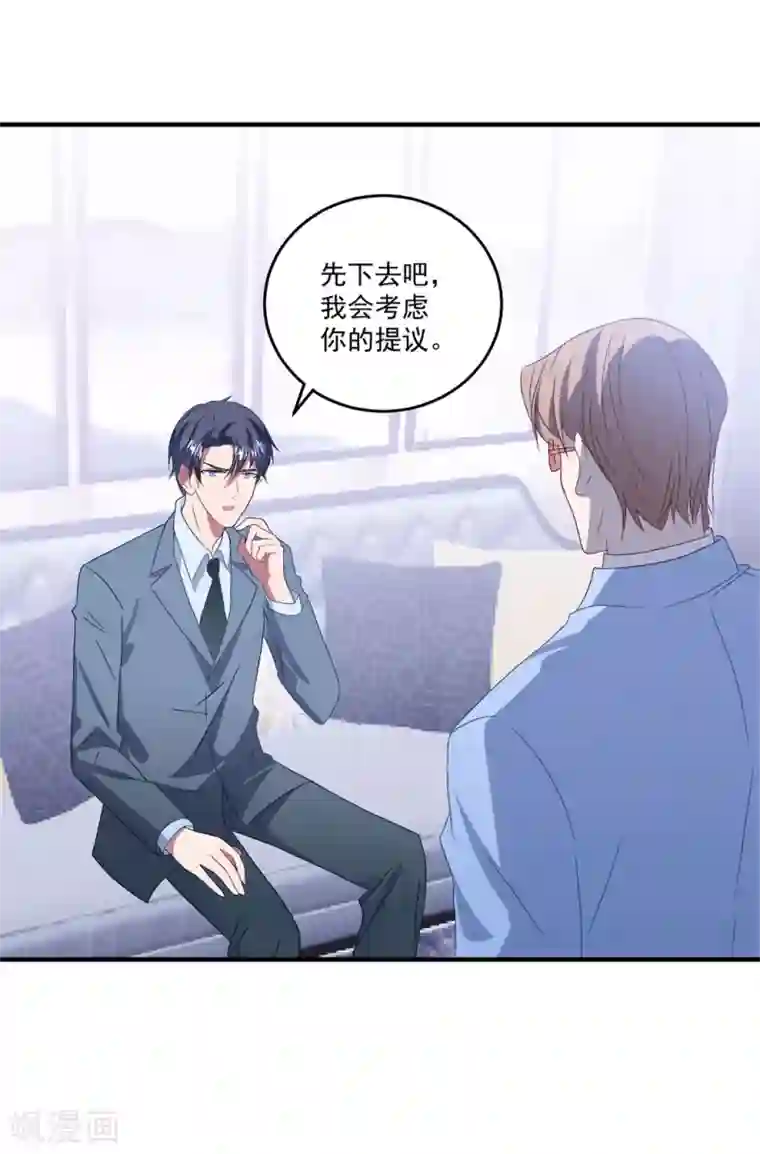 琴牵意惹小盲妻第140话 别跟他走