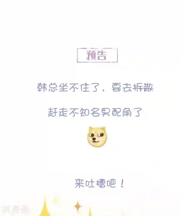 琴牵意惹小盲妻第140话 别跟他走