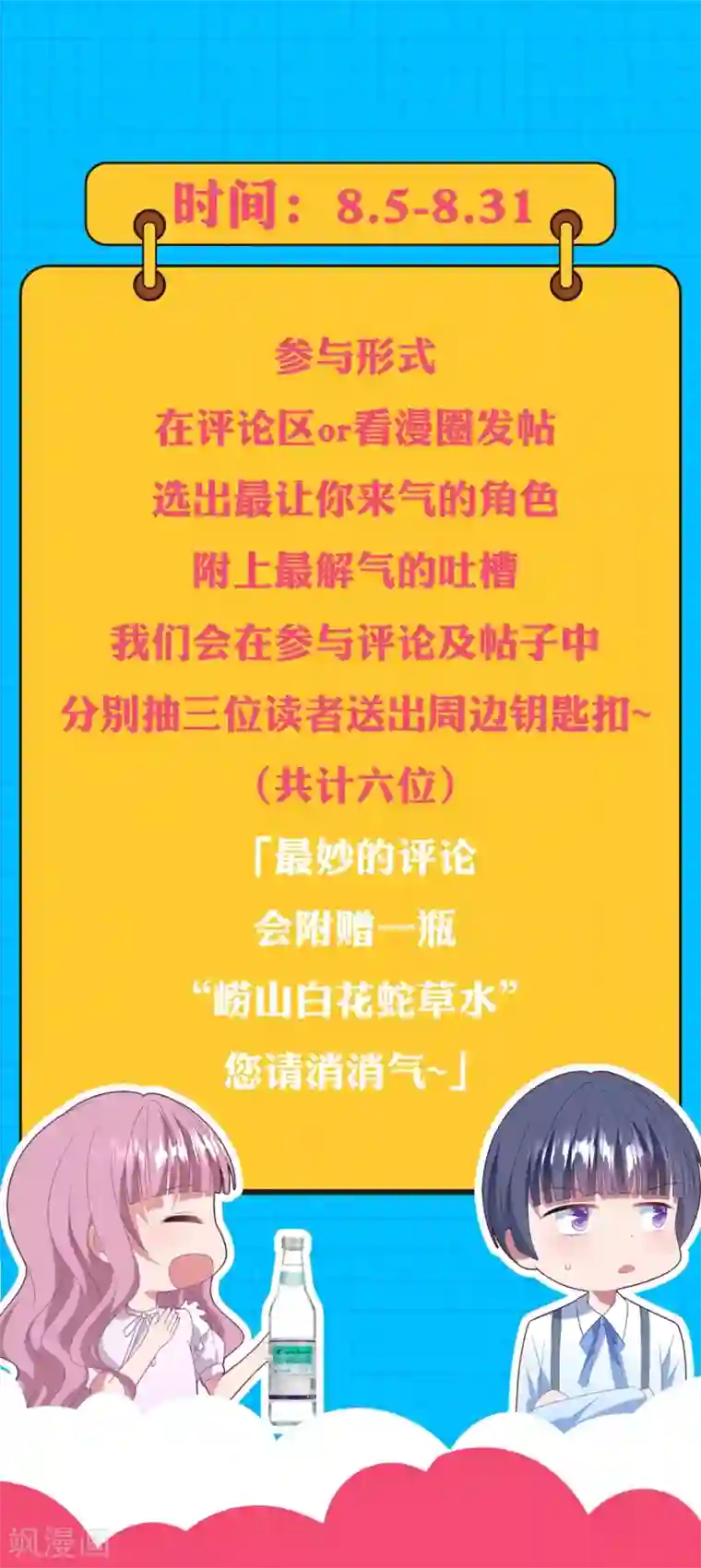 琴牵意惹小盲妻第140话 别跟他走