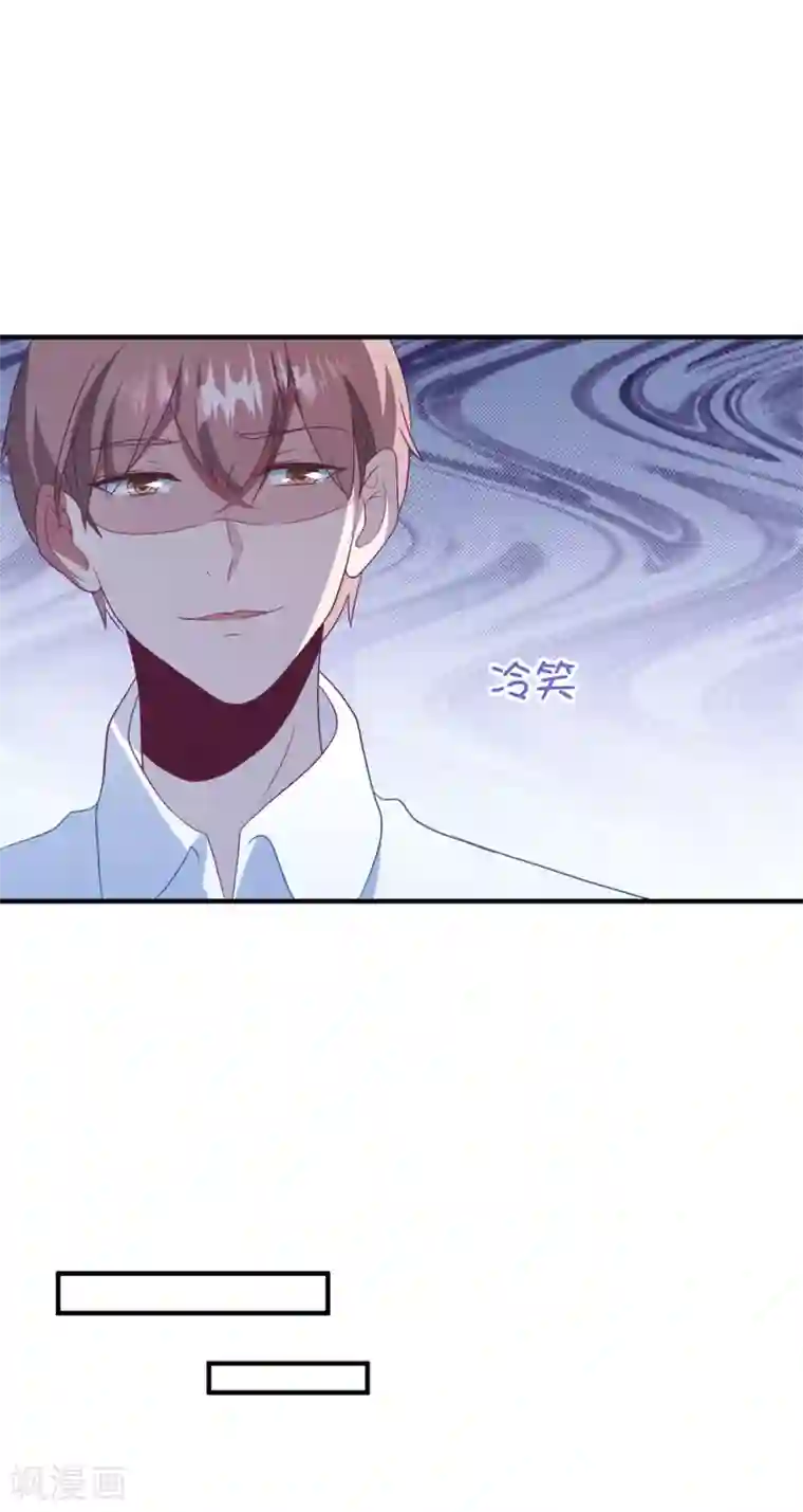 琴牵意惹小盲妻第140话 别跟他走