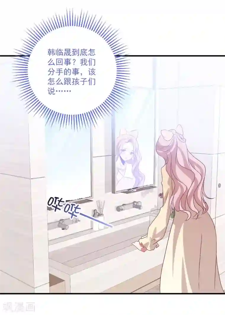 琴牵意惹小盲妻第140话 别跟他走