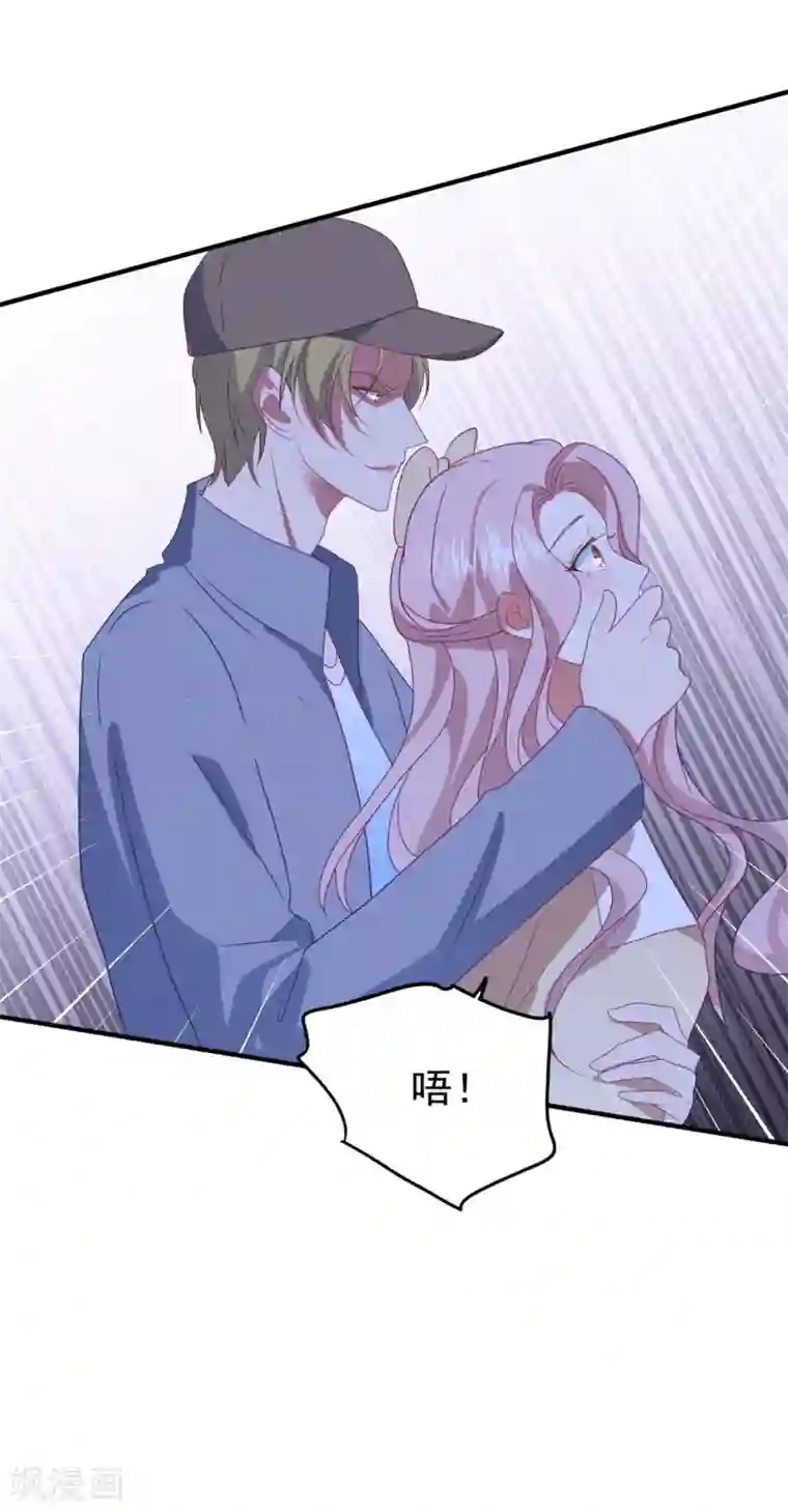 琴牵意惹小盲妻第140话 别跟他走