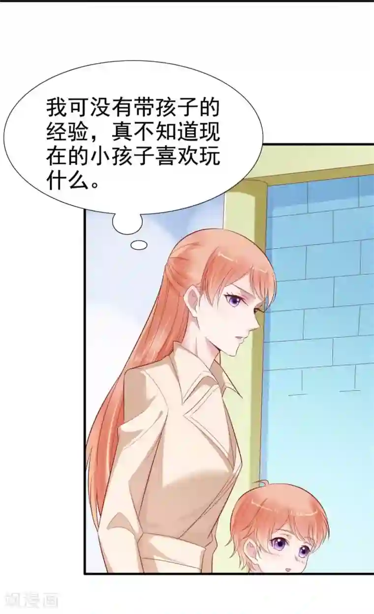 霸道总裁爱上我第213话 想更了解她！