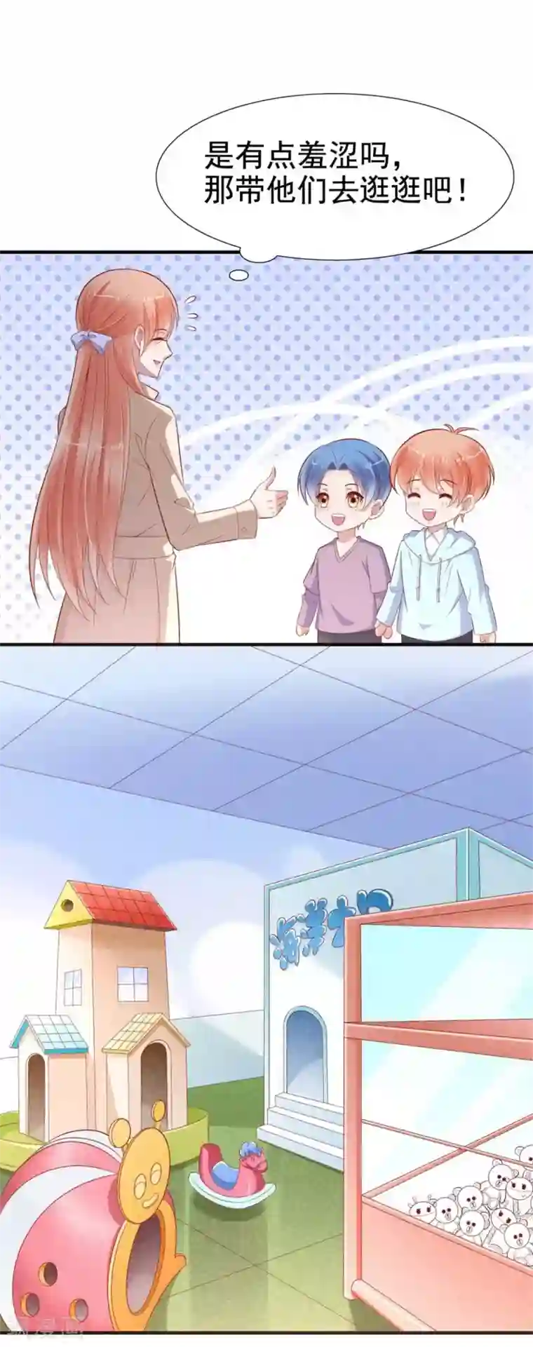 霸道总裁爱上我第213话 想更了解她！