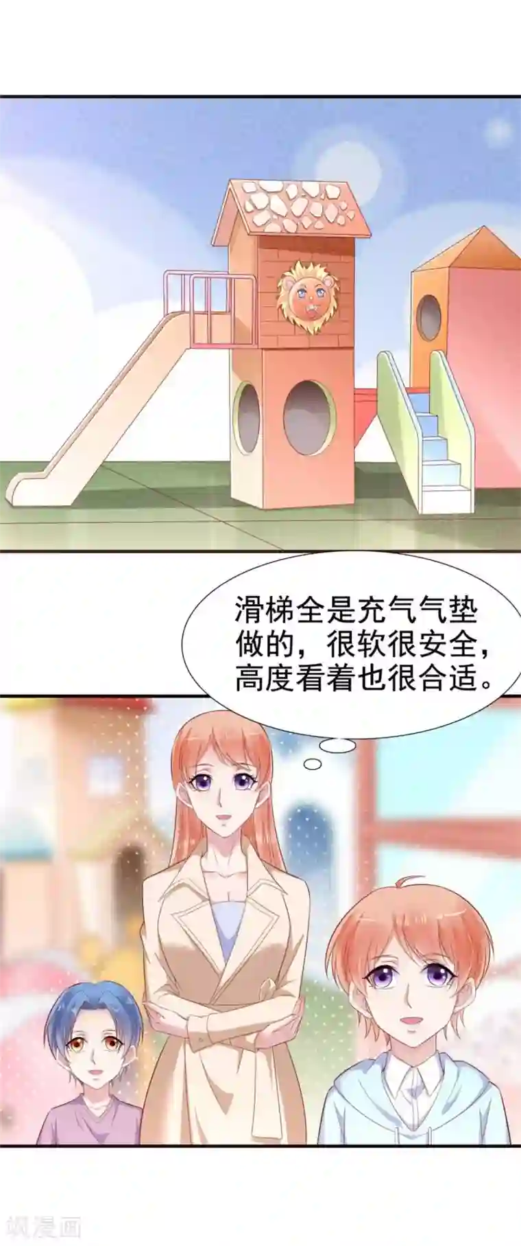 霸道总裁爱上我第213话 想更了解她！