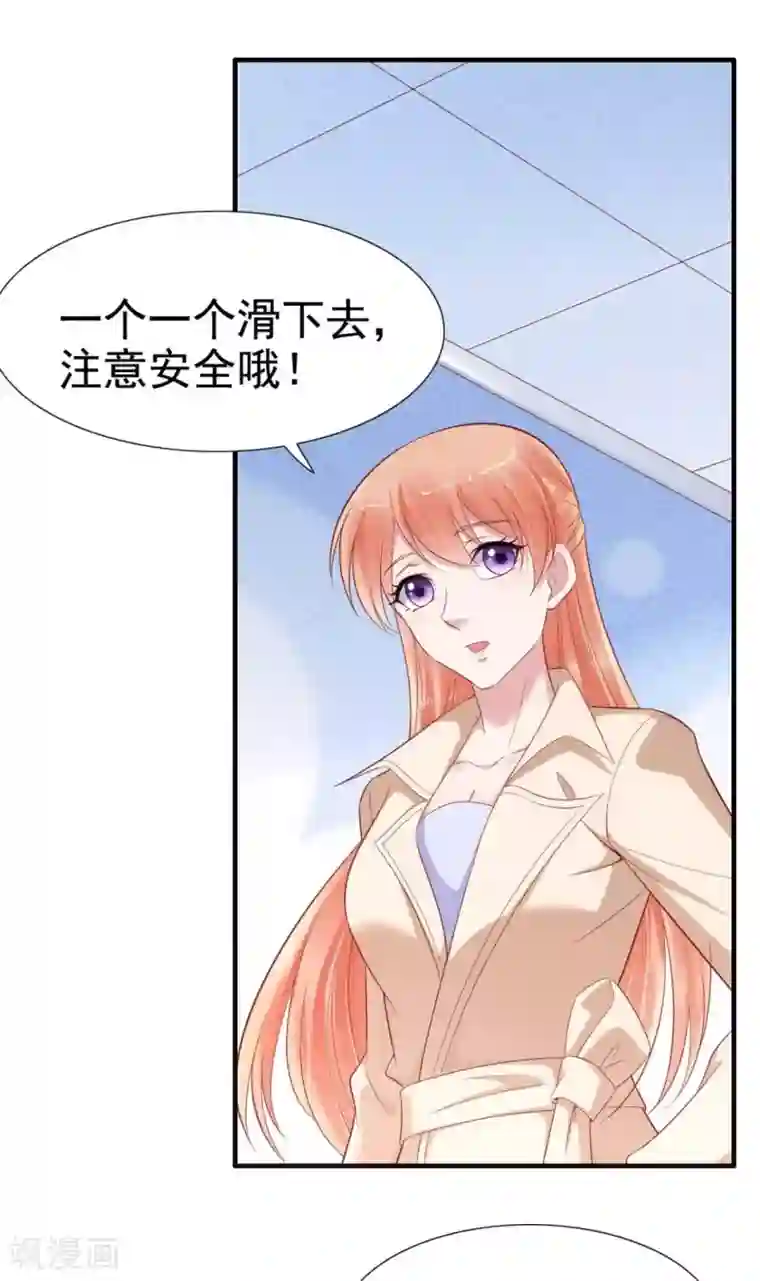 霸道总裁爱上我第213话 想更了解她！