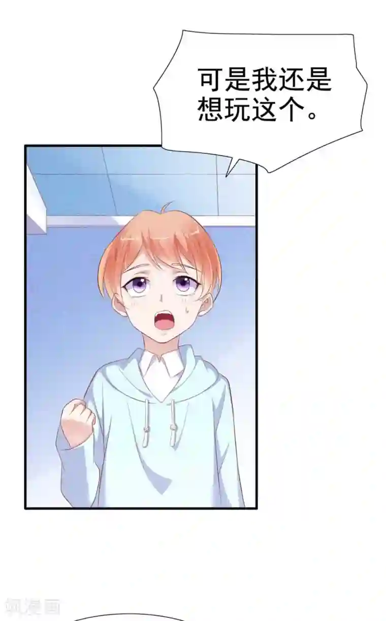 霸道总裁爱上我第213话 想更了解她！