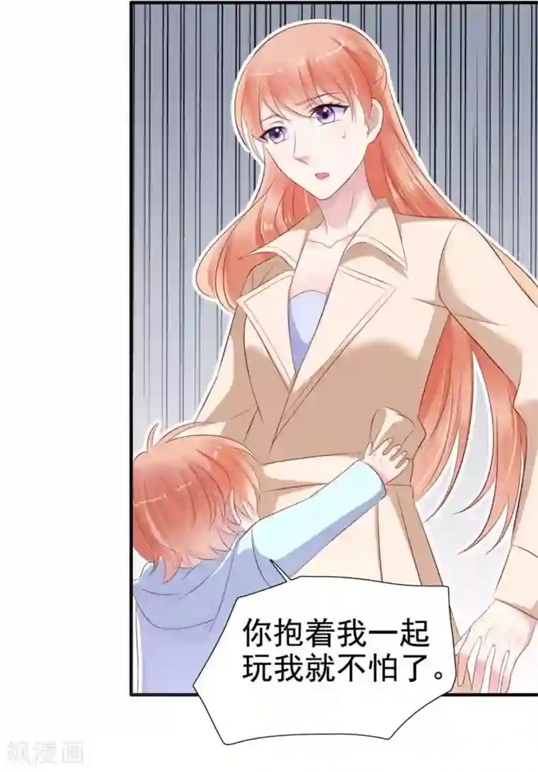 霸道总裁爱上我第213话 想更了解她！