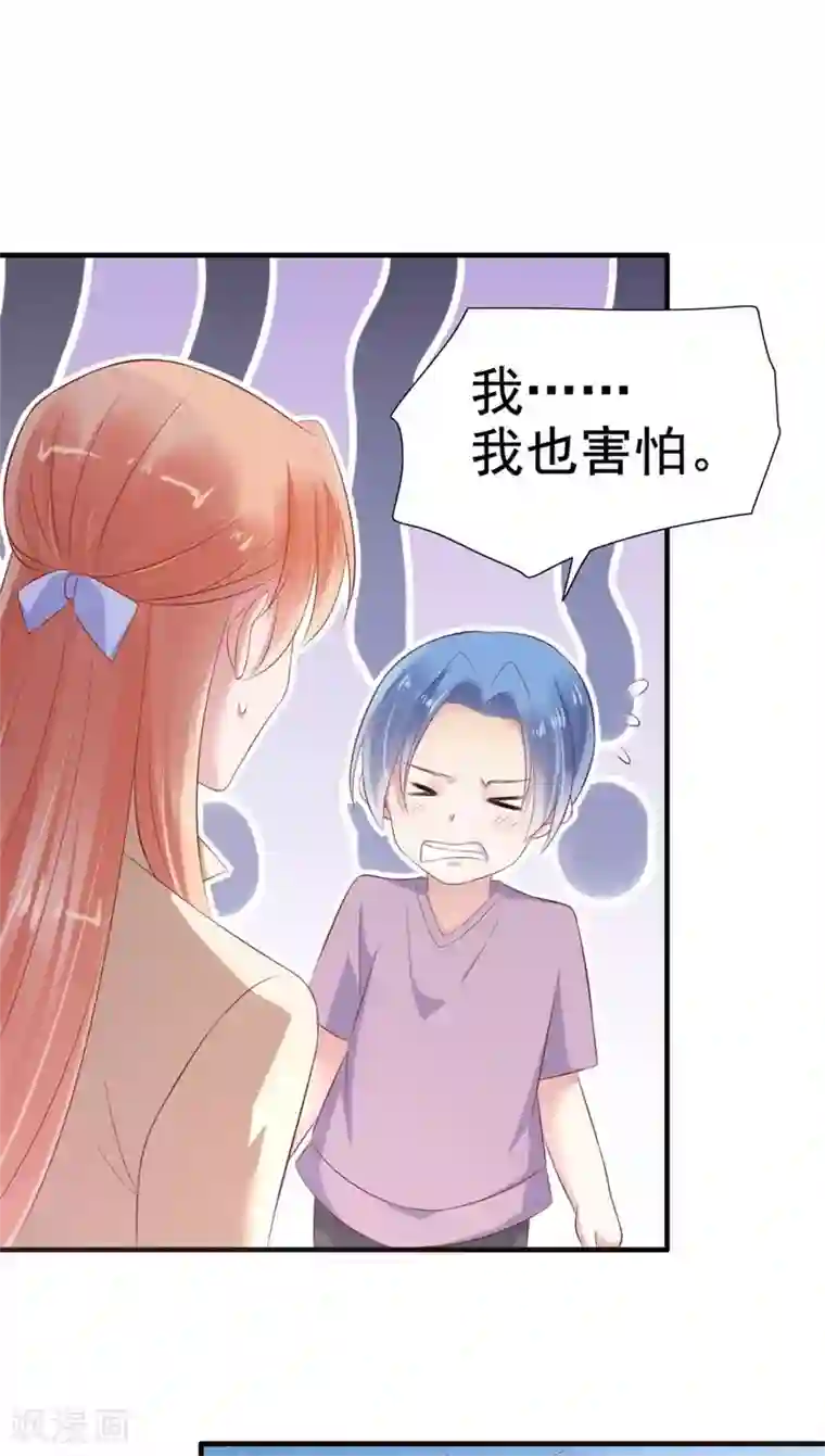 霸道总裁爱上我第213话 想更了解她！