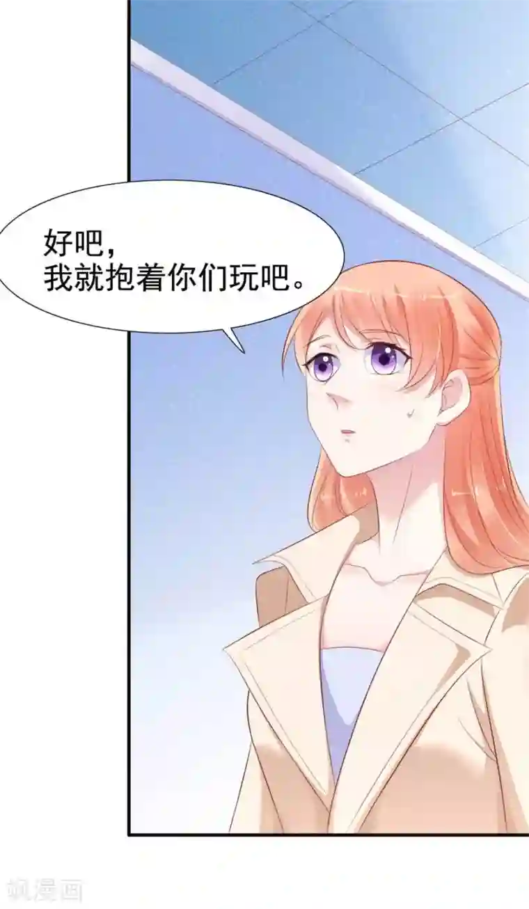 霸道总裁爱上我第213话 想更了解她！