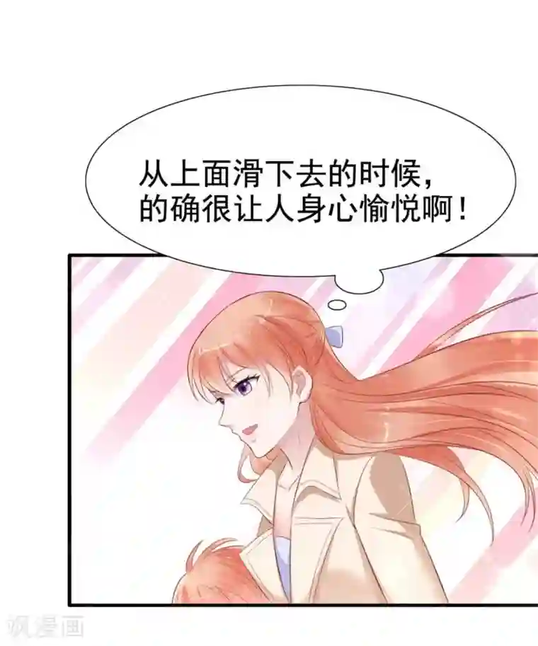 霸道总裁爱上我第213话 想更了解她！