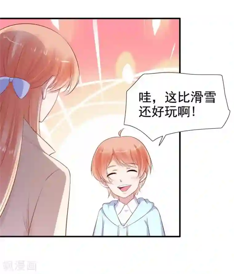 霸道总裁爱上我第213话 想更了解她！