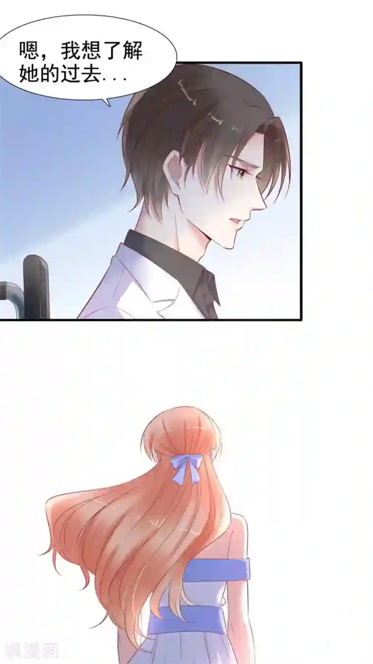 霸道总裁爱上我第213话 想更了解她！