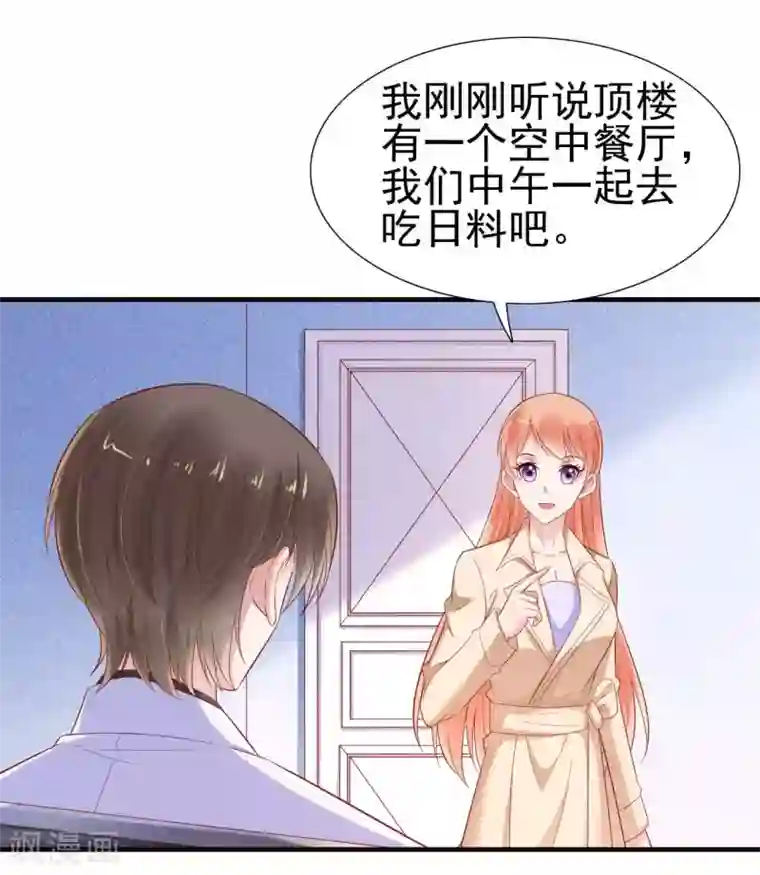 霸道总裁爱上我第214话 她真的不是你们的妈咪？
