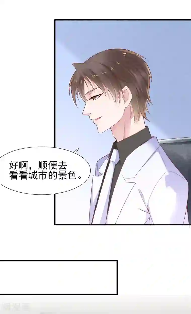 霸道总裁爱上我第214话 她真的不是你们的妈咪？