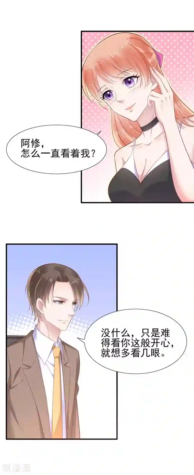 霸道总裁爱上我第214话 她真的不是你们的妈咪？