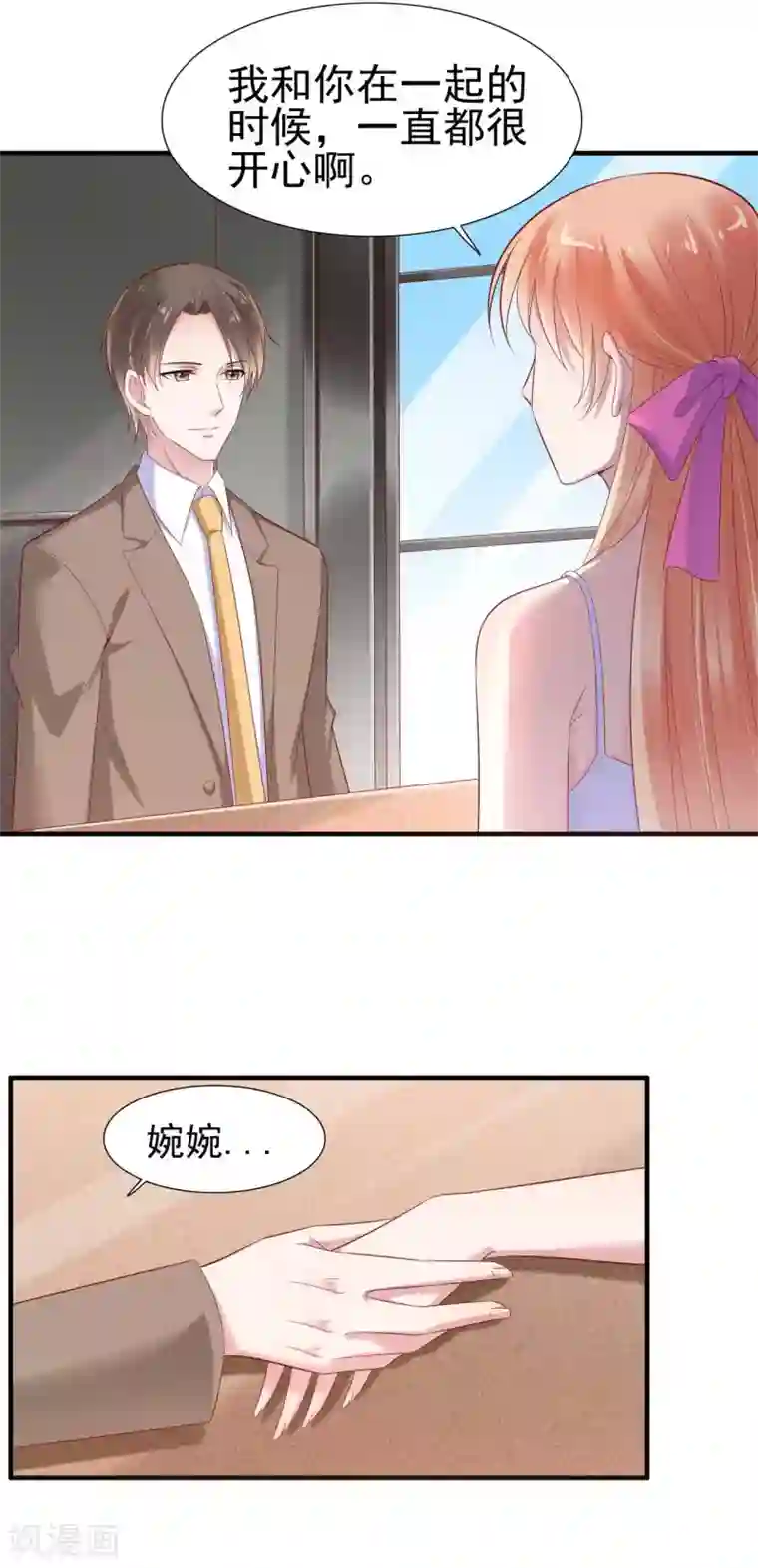 霸道总裁爱上我第214话 她真的不是你们的妈咪？