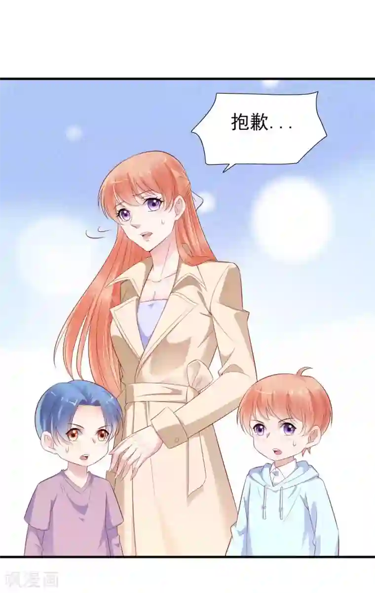 霸道总裁爱上我第214话 她真的不是你们的妈咪？