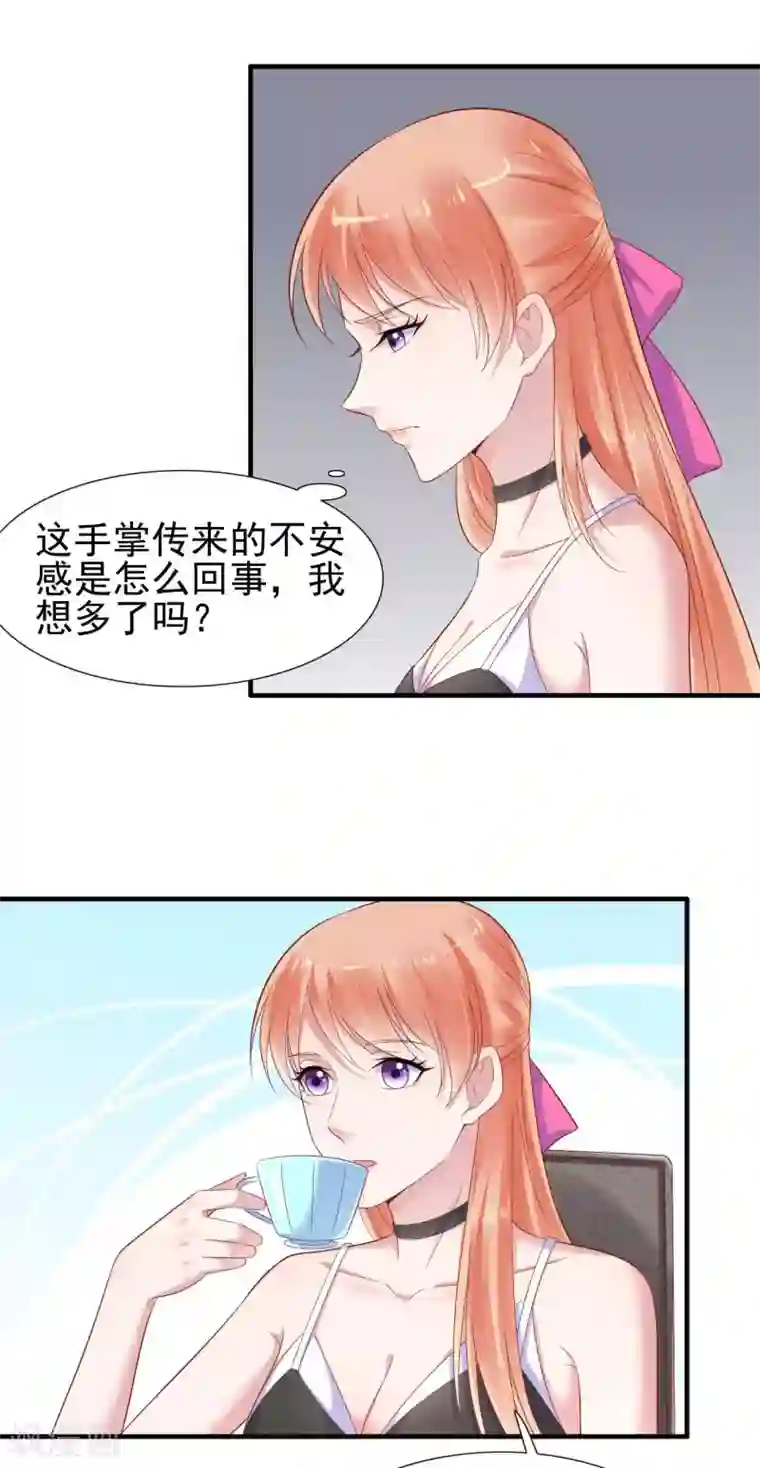 霸道总裁爱上我第214话 她真的不是你们的妈咪？