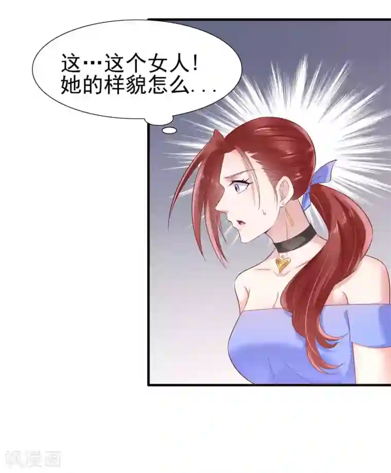 霸道总裁爱上我第214话 她真的不是你们的妈咪？