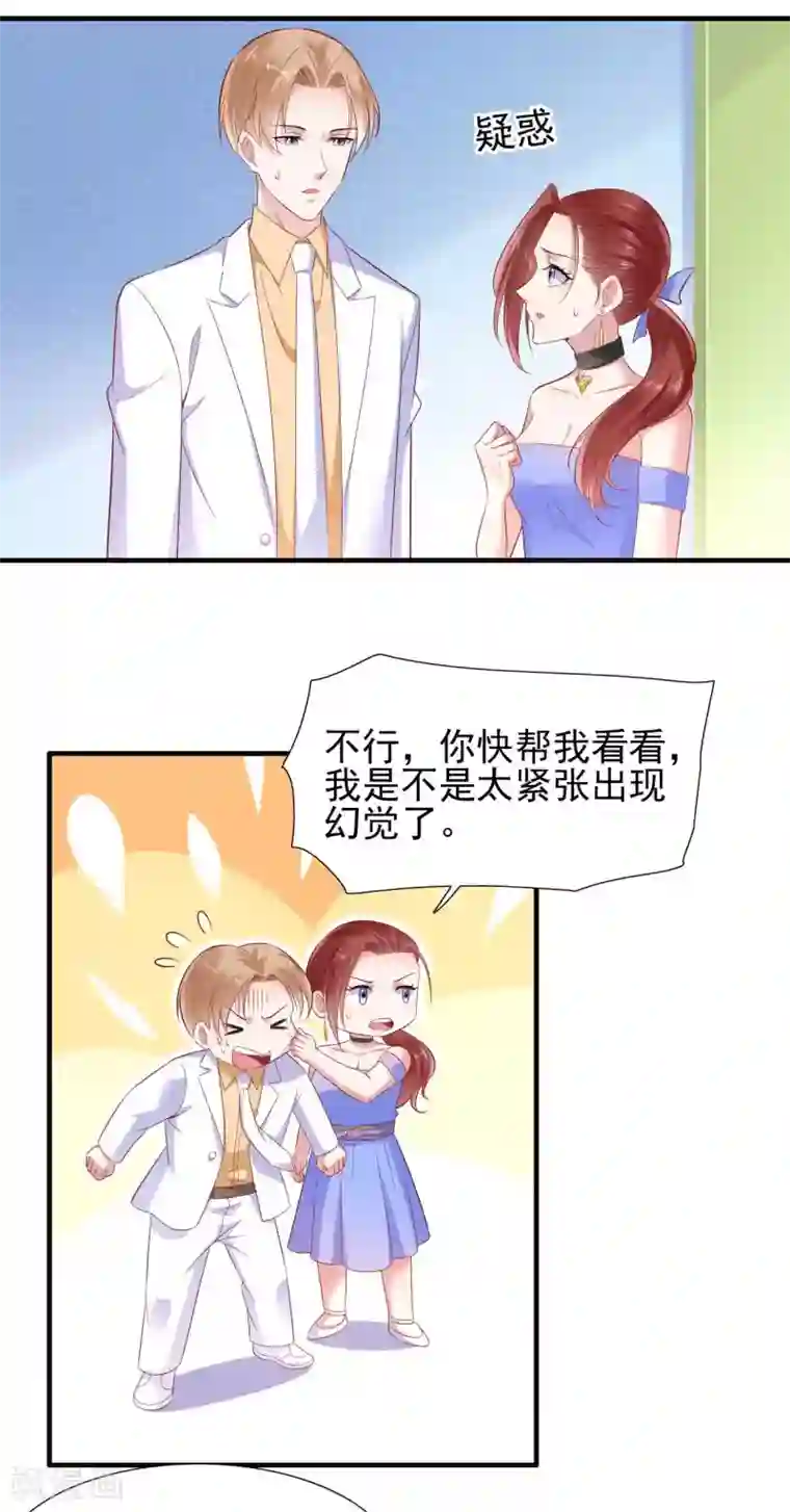 霸道总裁爱上我第214话 她真的不是你们的妈咪？