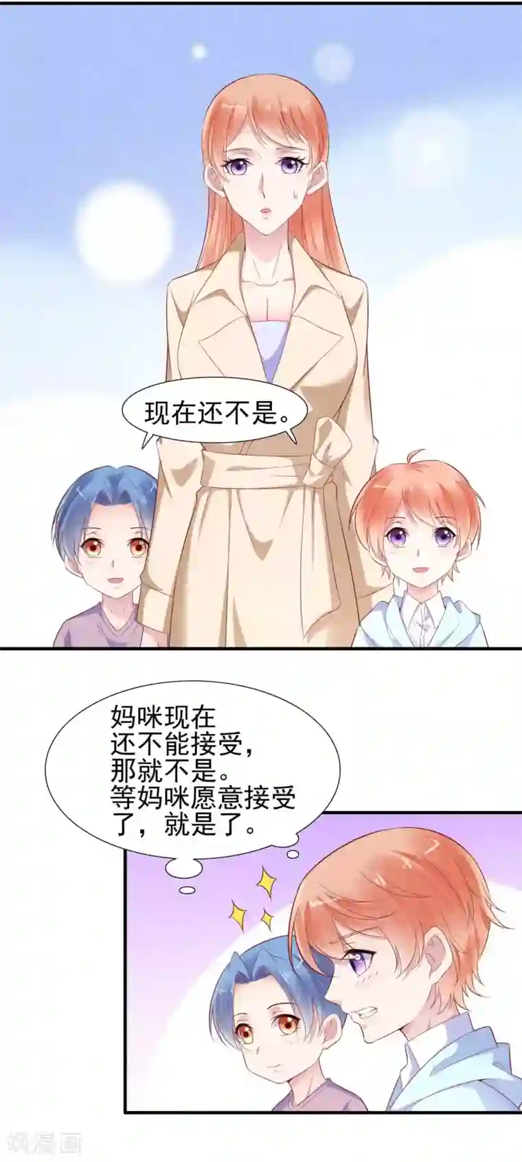 霸道总裁爱上我第214话 她真的不是你们的妈咪？