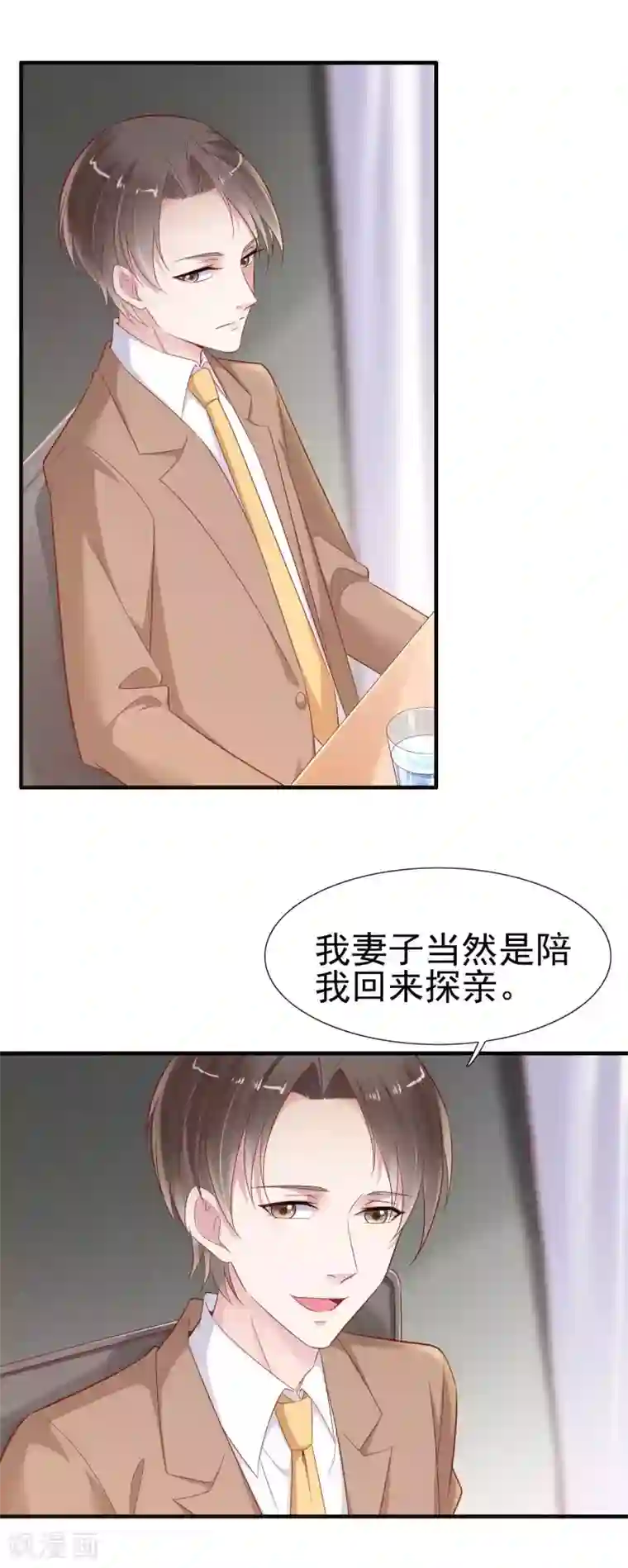 霸道总裁爱上我第215话 帅气的舅舅登场啦