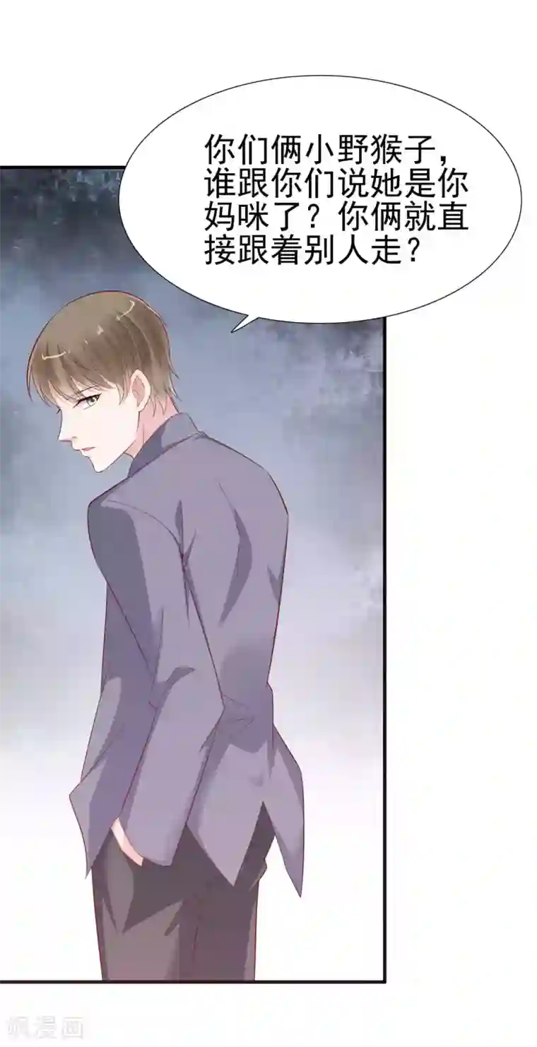 霸道总裁爱上我第215话 帅气的舅舅登场啦