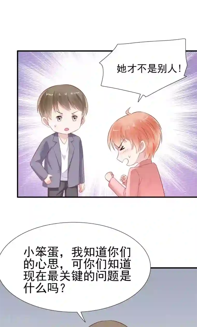 霸道总裁爱上我第215话 帅气的舅舅登场啦