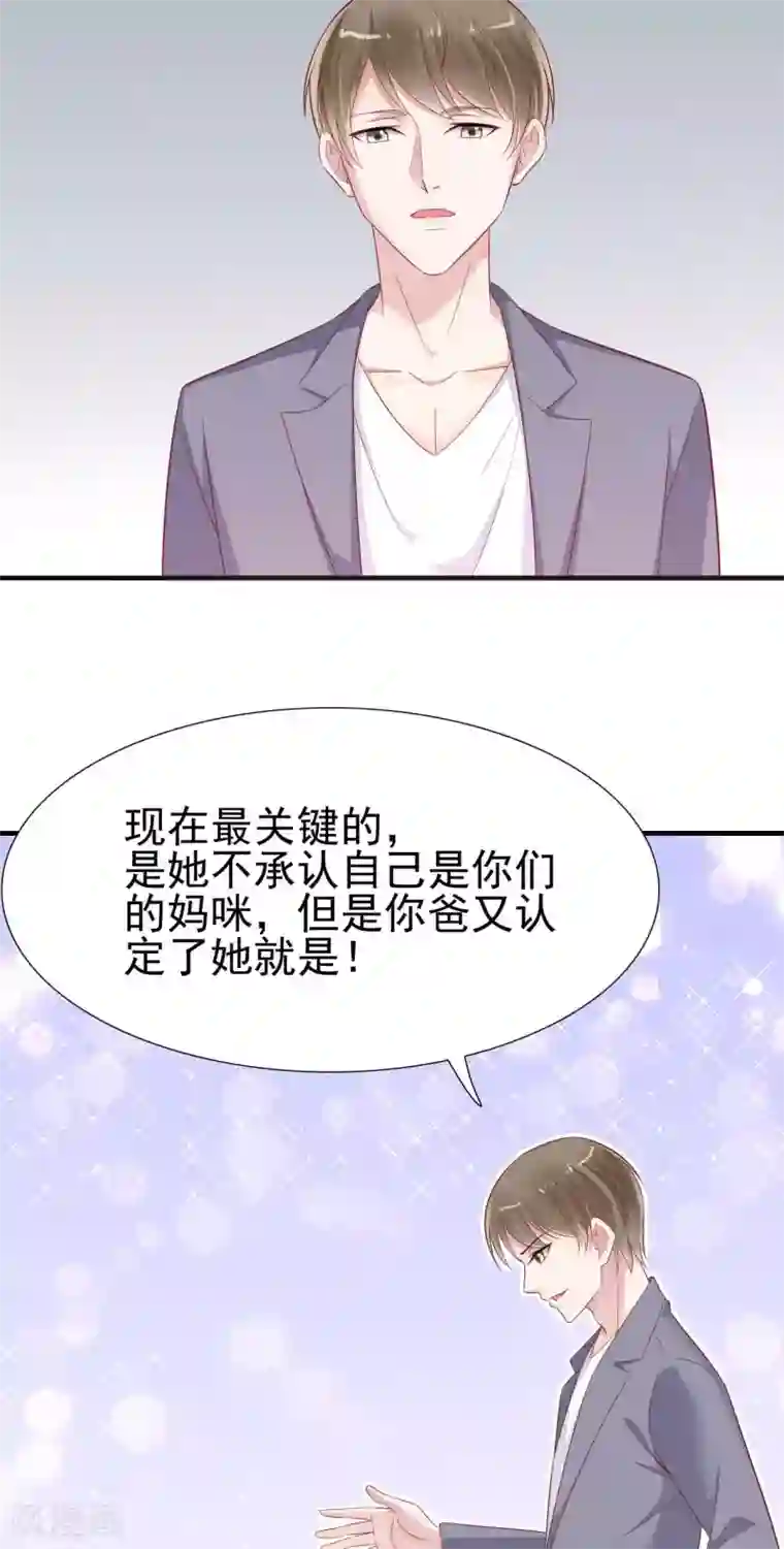 霸道总裁爱上我第215话 帅气的舅舅登场啦