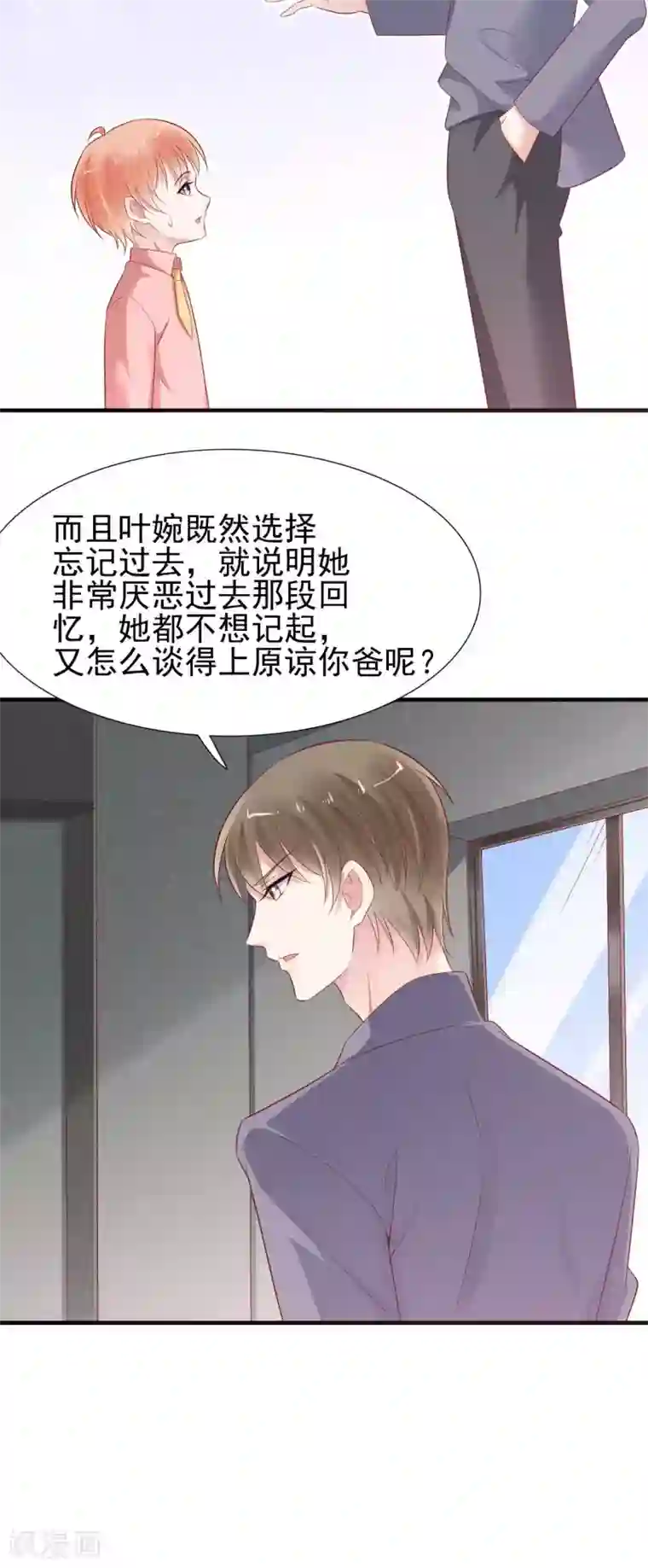 霸道总裁爱上我第215话 帅气的舅舅登场啦