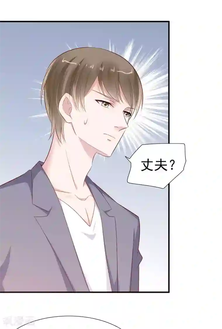 霸道总裁爱上我第215话 帅气的舅舅登场啦