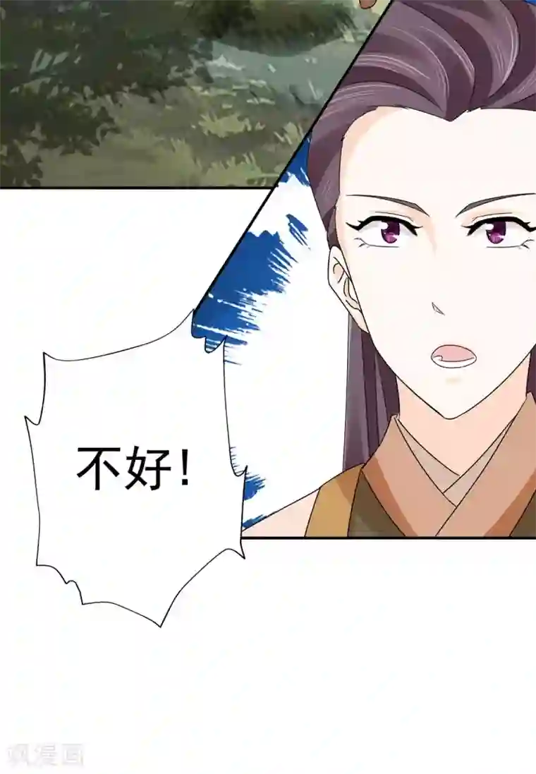 窈窕君子 女将好逑第68话 多管闲事