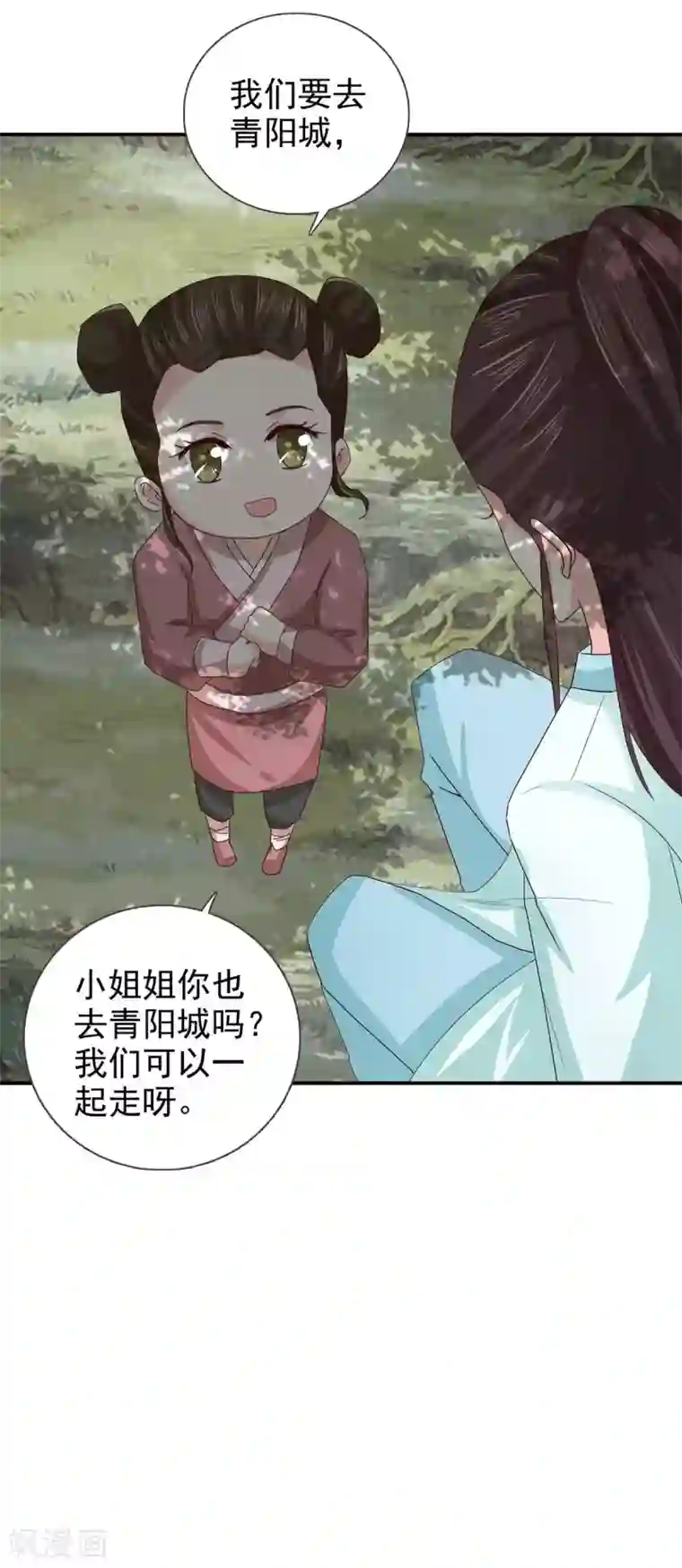 窈窕君子 女将好逑第68话 多管闲事