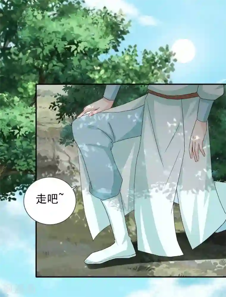 窈窕君子 女将好逑第68话 多管闲事