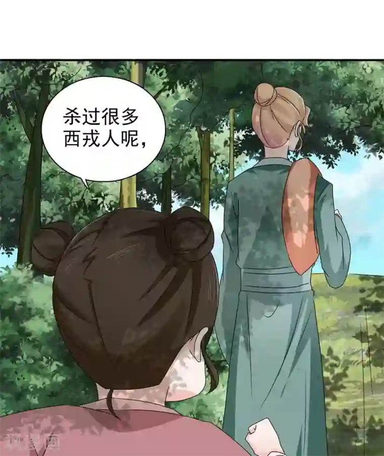 窈窕君子 女将好逑第68话 多管闲事