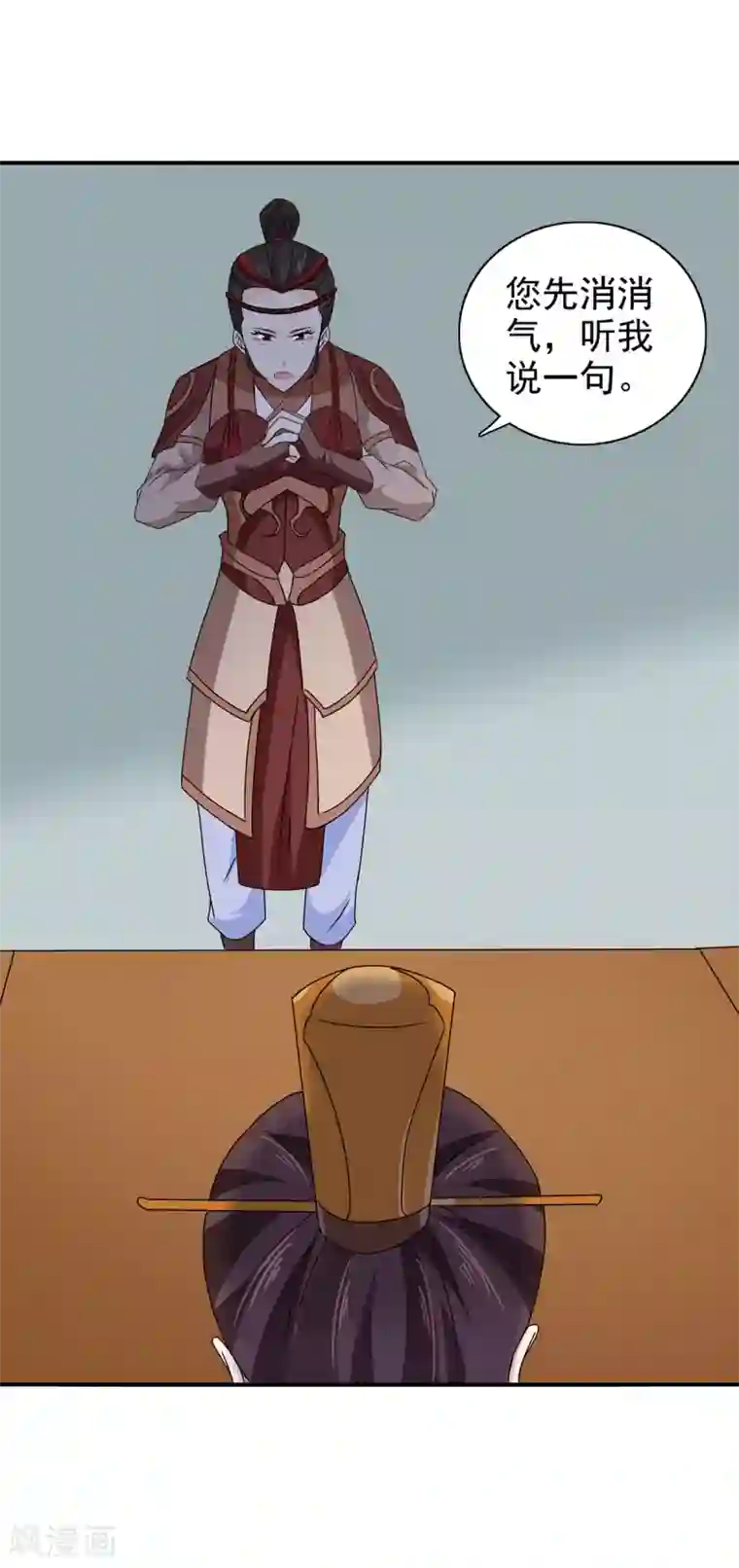 窈窕君子 女将好逑第69话 娶妾