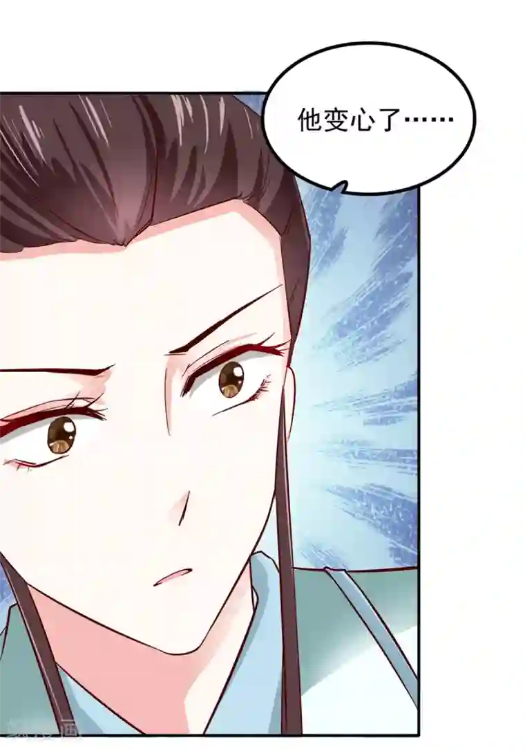 窈窕君子 女将好逑第69话 娶妾