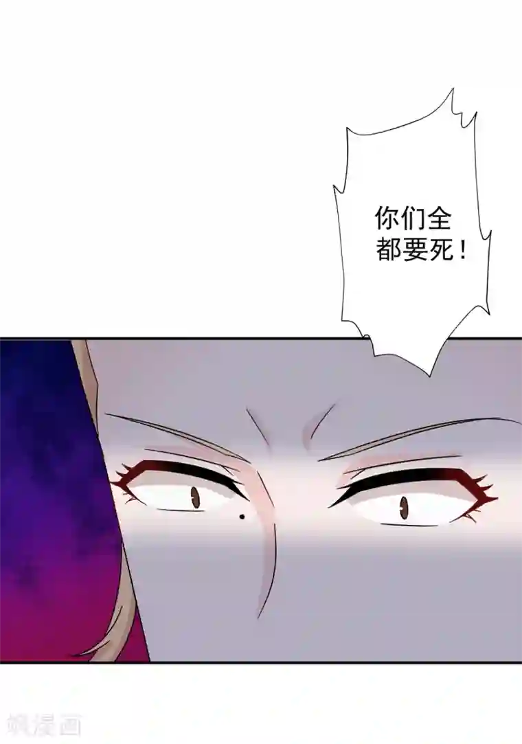 窈窕君子 女将好逑第69话 娶妾