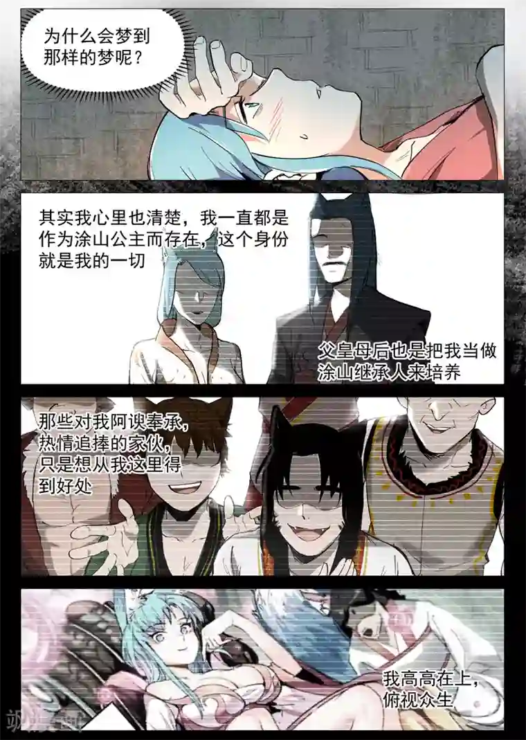 仙风剑雨录第37话1 幽灵客内桩