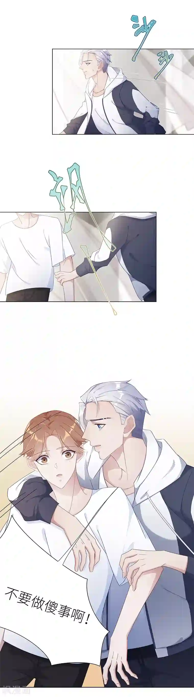 夜永昼第14话 吸血鬼剧组14