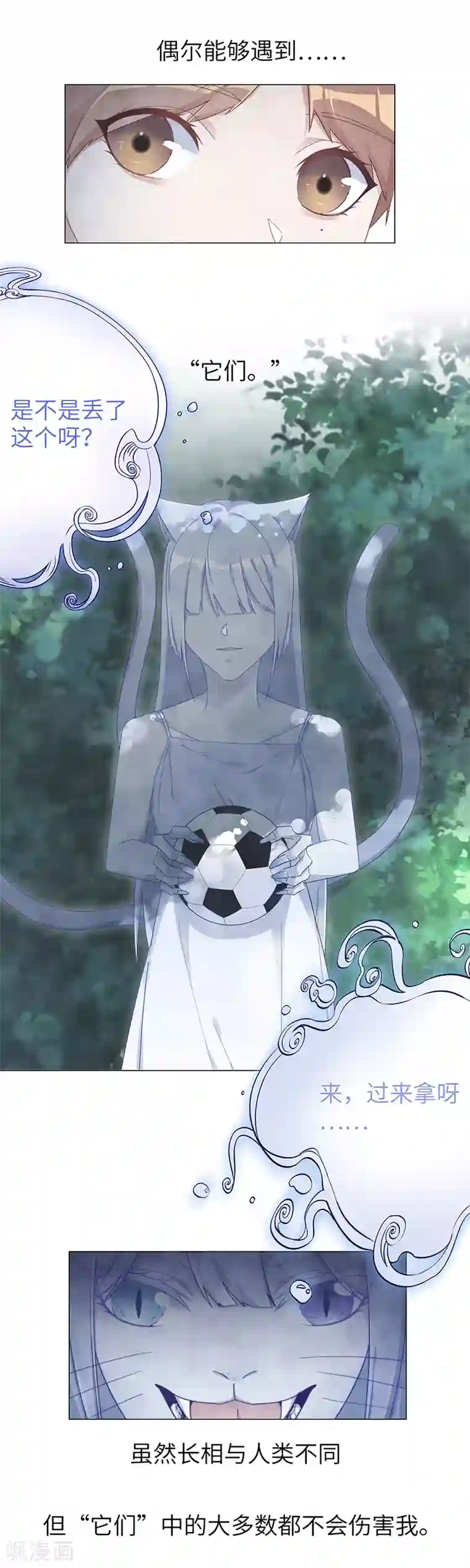 夜永昼第14话 吸血鬼剧组14